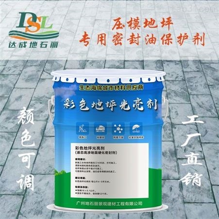 美岩板水泥板密封保护剂 木丝板保护剂 硅酸钙板密封剂 水泥板型面漆