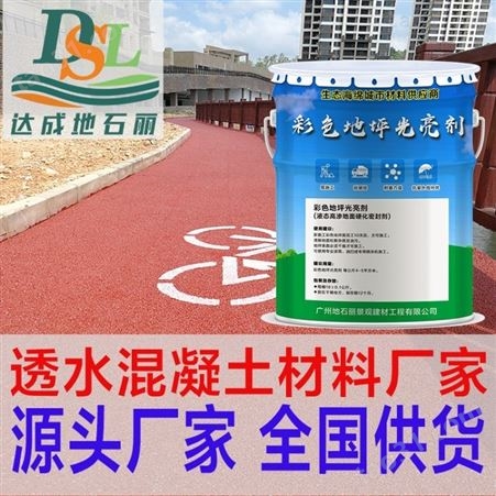 广州市透水地面增强剂固化剂双丙烯聚氨酯密封