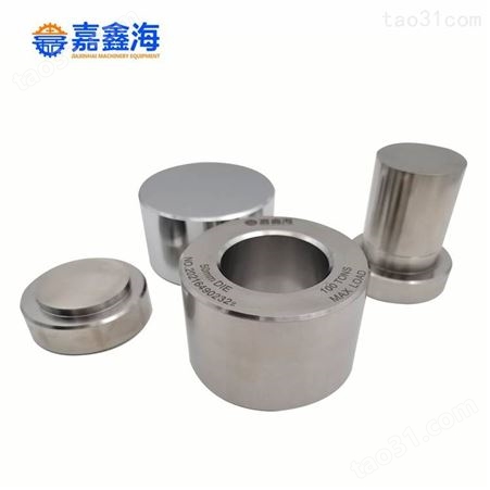 嘉鑫海41-50mm圆形压片模具 可压制陶瓷粉末或者其他样品