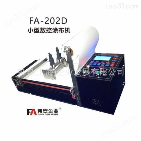 实验室小型涂布机烘干小刮刀加热线棒涂膜机真空定制  弗安企业FA-202D涂布机