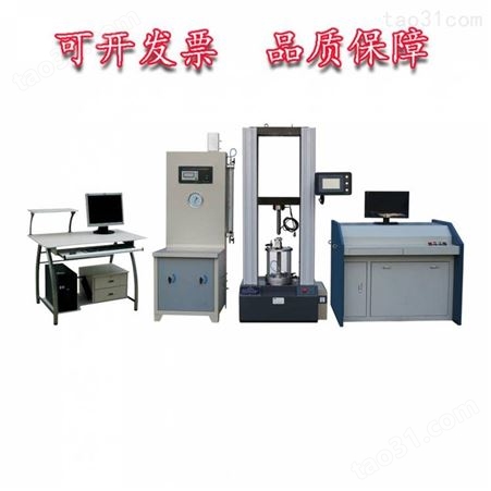 沥青混合料综合性能试验系统(伺服版/标准版） 机