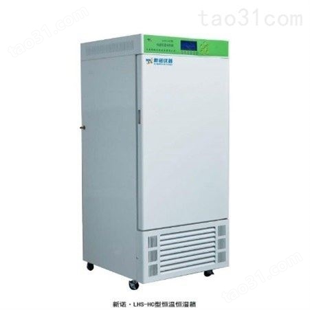 新诺 PYX-DHS·600-BS-II型 隔水电热恒温培养箱 组织实验箱 断电后仍能保持较强时间恒