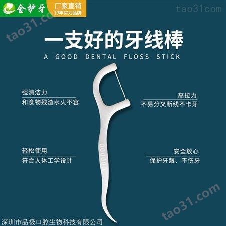 深圳牙线棒生产厂家 口腔塑胶模具定制开发工期短 价格低