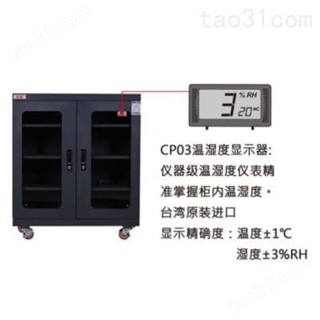 美阳HC-315超低湿电子干燥柜