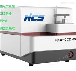 让钢材的质量看的见 SparkCCD 6500 元素含量快速检测