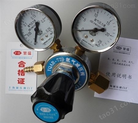 YQAR-720氩气减压阀 YQAR-720 氩气钢瓶减压器 上海减压阀门厂