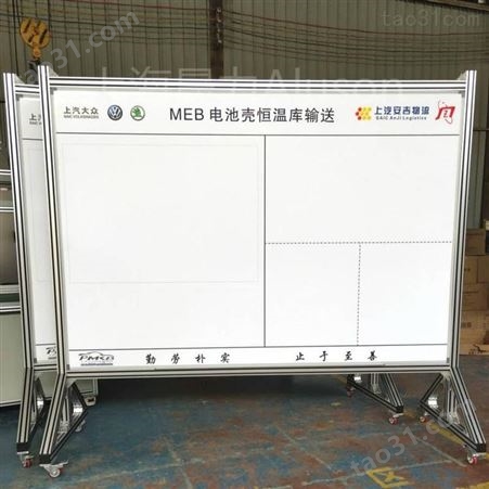仓库白板支架 磁性板120*180计划展示板车间管理看板