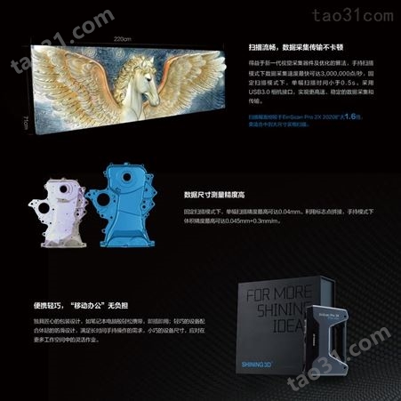 厂家质保南京3D扫描仪-易成三维-固定式全自动3D扫描仪