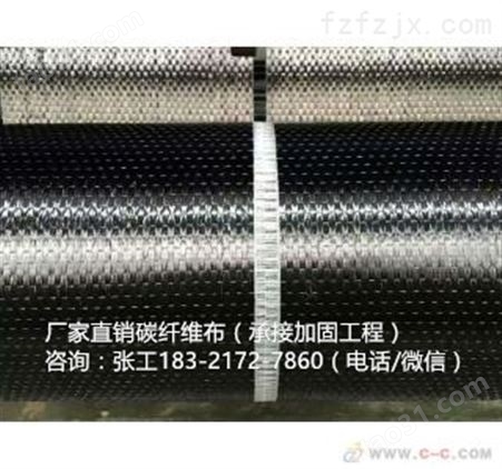 郑州粘贴碳纤维布加固公司