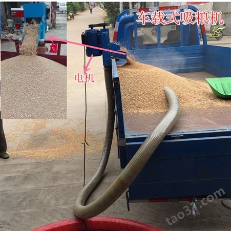 移动式电动软管绞龙【小型车载式吸粮机】小麦装车抽粮机