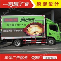 货车广告贴画-禅城南庄车体广告电话