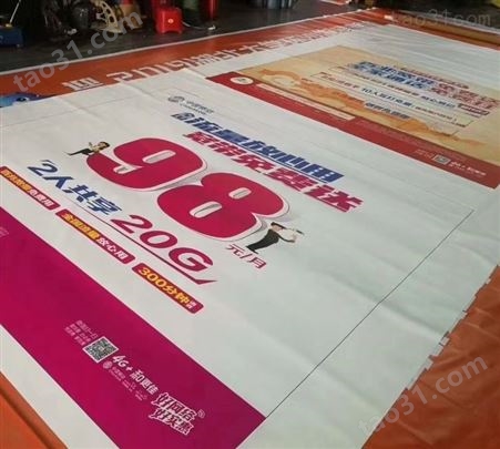 芜湖市喷绘写真kt板条幅旗帜PVC雕刻贴膜车贴广告制作加工安装