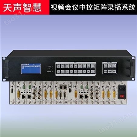 4进8出VGA矩阵TS-C175 天声智慧 无线数字表决系统支持全高清信号