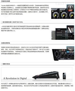 Yamaha雅马哈 MGP24X MGP32X专业带效果器带USB调音台舞台演出音响调音台厂家
