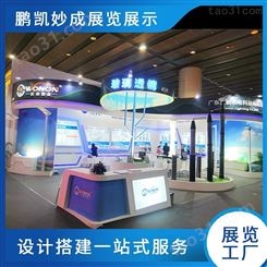 重庆广告标识展（广告展）展台设计搭建-鹏凯妙成展览厂