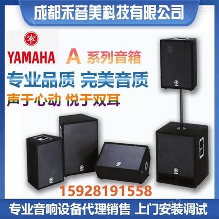 雅马哈 YAMAHAM MG06/10/12/20/16路数字模拟音控调音台销售维修