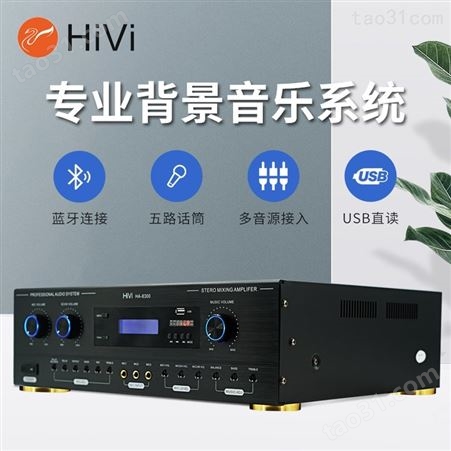 惠威 HiVi PH100 200W专业会议壁挂音箱 多功能厅会议室音响功放