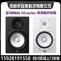 YAMAHA HS5 HS7 HS8S 专业有源音箱录音棚工作室HIFI书架音响