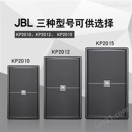 JBL KP2010 10寸300W全频扬声器系统 家用卡拉OK专业会议音箱代理