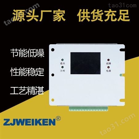 矿用ZBQN-80T电磁起动器综合保护装置ZBQN-威肯电气