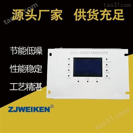 威肯电气 HDQJ-7Z-120A电磁起动器综合保护装置 性能稳定