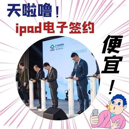 北京智能讲解器商家-大屏iPad签约-电子抢答器厂家