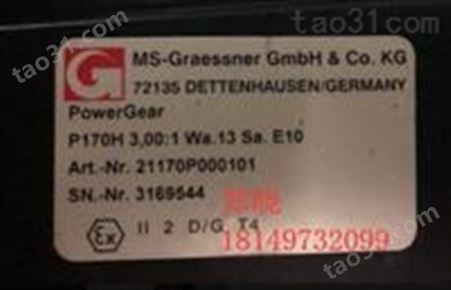 德国MS-Graessner减速机 MS-Graessner齿轮箱
