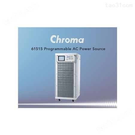 优质供应chroma61508可编程交流电源供应器