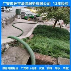 广安肖溪镇工业下水道疏通找环宇服务公司  员工持证上岗