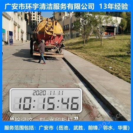 广安万盛街道马桶管道疏通*设备  技术