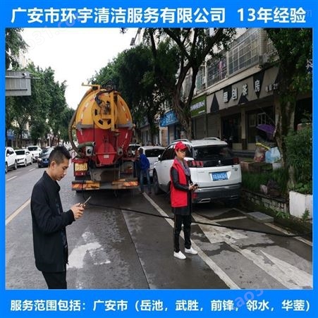 广安市华蓥市工业下水道疏通专业疏通机械  价格实惠