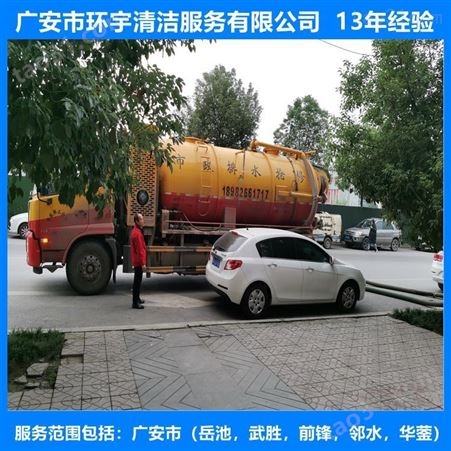 广安万盛街道马桶管道疏通*设备  技术