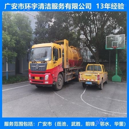 广安市华蓥市环卫下水道疏通专业疏通机械  价格实惠