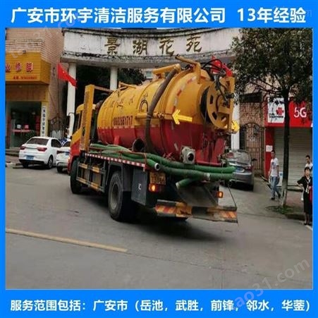 广安大龙镇排水下水道疏通无环境污染  员工持证上岗