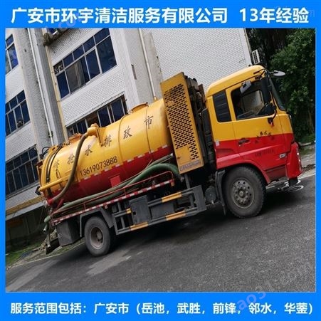 广安市广安区家庭管道疏通技术  十三年经验