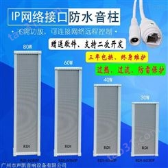 IP网络POE防水音柱
