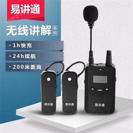 郑州无线导游讲解器租赁-团队智能语音导览机出租
