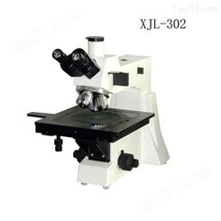 XJL-302正置金相显微镜WF10X 偏光观察-暗场观察等功能 OMW欧姆微品牌直销*