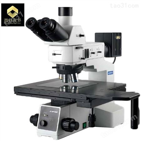 出厂价MX8R明暗场金相显微镜DIC导电粒子观测8寸大平台金相电子测量