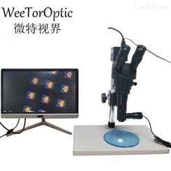 WeeTorOptic-【高倍体视显微镜】高清三目100倍连续变倍同轴测量显微镜