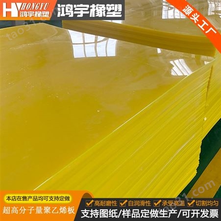 聚乙烯板超高分子量高密度耐磨损HDPE板 新料多种规格抗冲击upe板