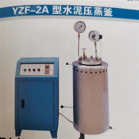 星建 YZF-2型压蒸釜用胶砂强度检测仪  水泥胶砂强度快速测定仪 压蒸法试验装置