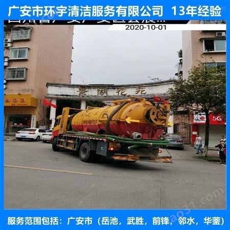广安大龙镇环卫下水道疏通无环境污染  员工持证上岗