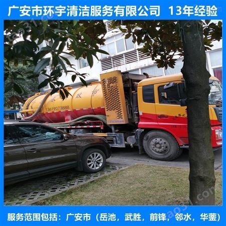 广安广福街道马桶管道疏通*设备  技术