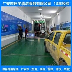 四川省广安市工业下水道疏通无环境污染  专业高效