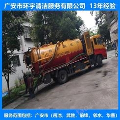 广安市武胜县工业下水道疏通无环境污染  价格实惠