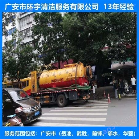 广安市广安区市政排污下水道疏通专业疏通机械  十三年经验