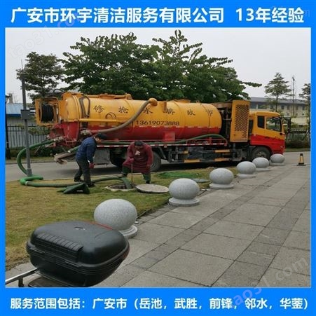 四川省广安市厕所管道疏通  十三年经验