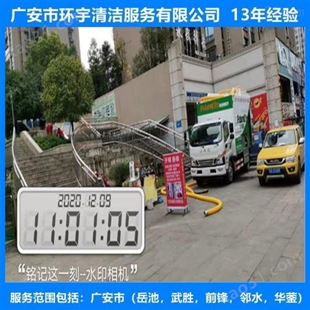 广安市华蓥市工业下水道疏通无环境污染  价格实惠