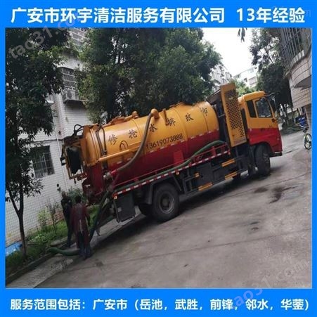 广安大龙镇环卫下水道疏通无环境污染  员工持证上岗
